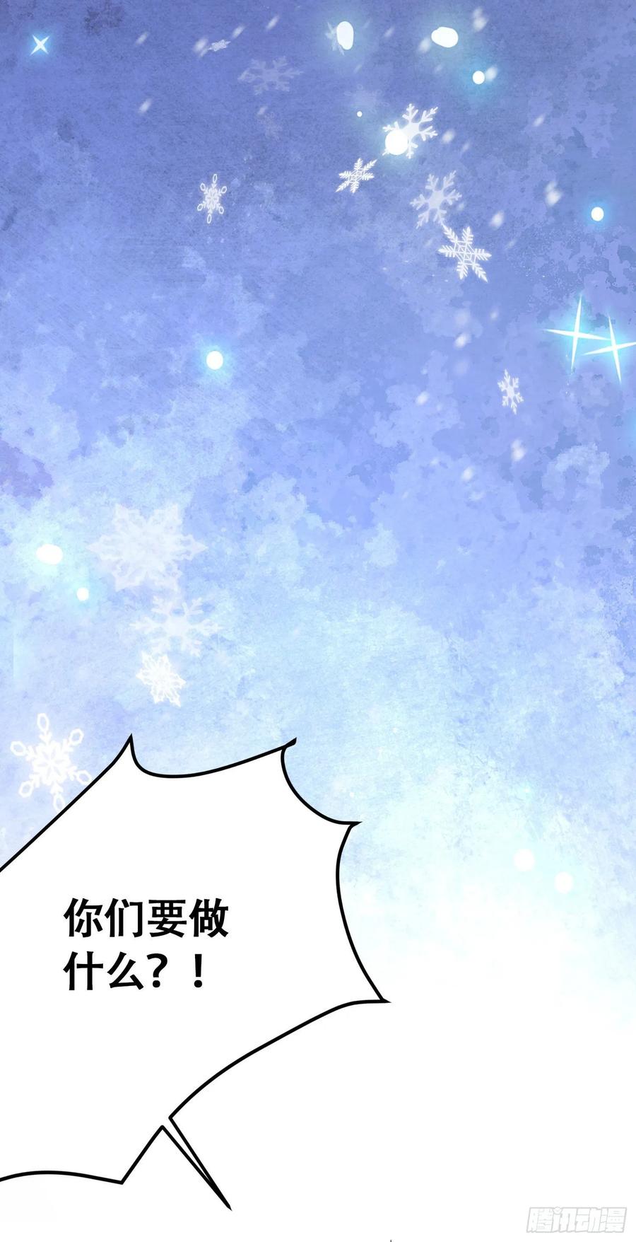 《总有道侣逼我双修》第210话 我媳妇想去哪就去哪 第27页