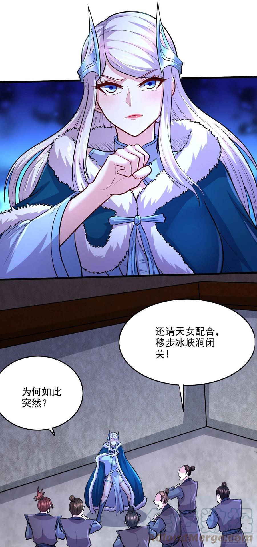 《总有道侣逼我双修》第210话 我媳妇想去哪就去哪 第28页
