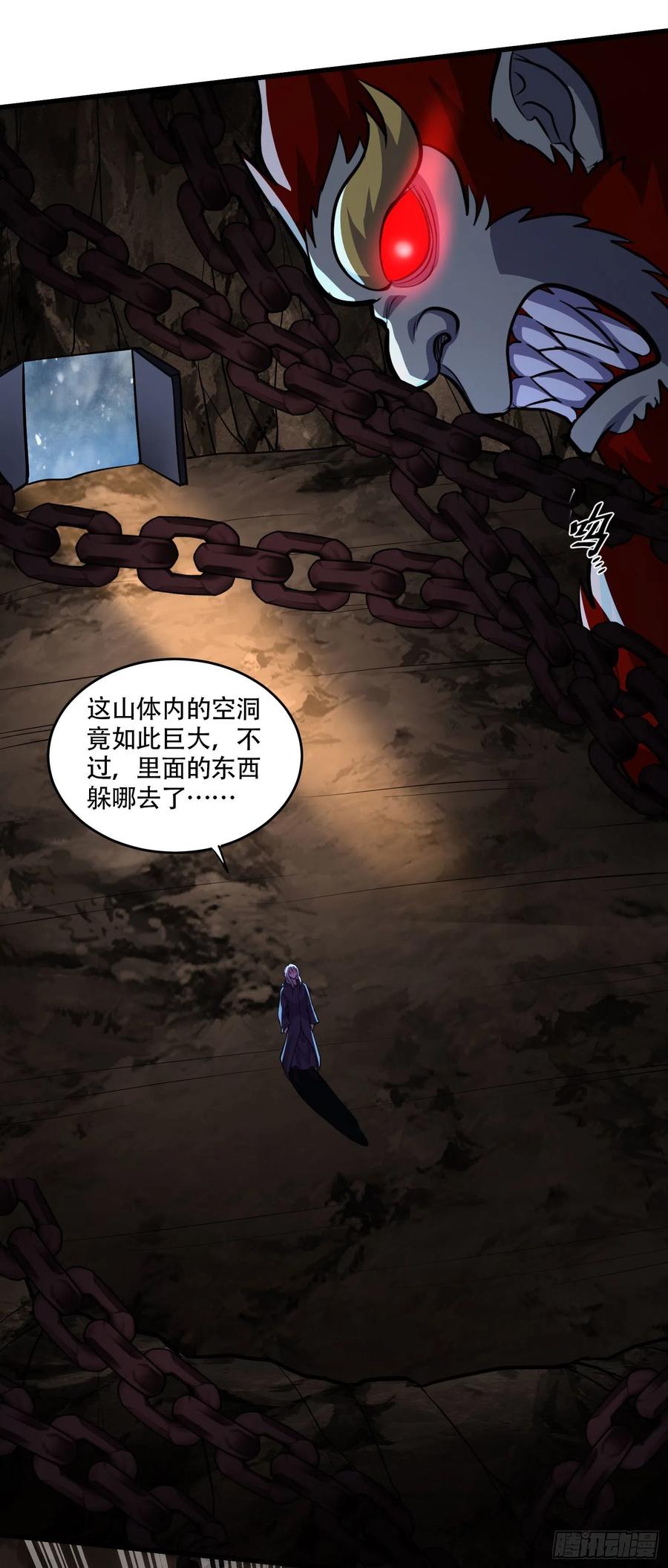 《总有道侣逼我双修》第210话 我媳妇想去哪就去哪 第5页