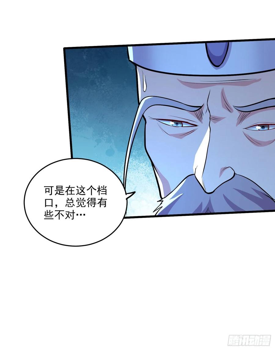 《总有道侣逼我双修》第210话 我媳妇想去哪就去哪 第15页