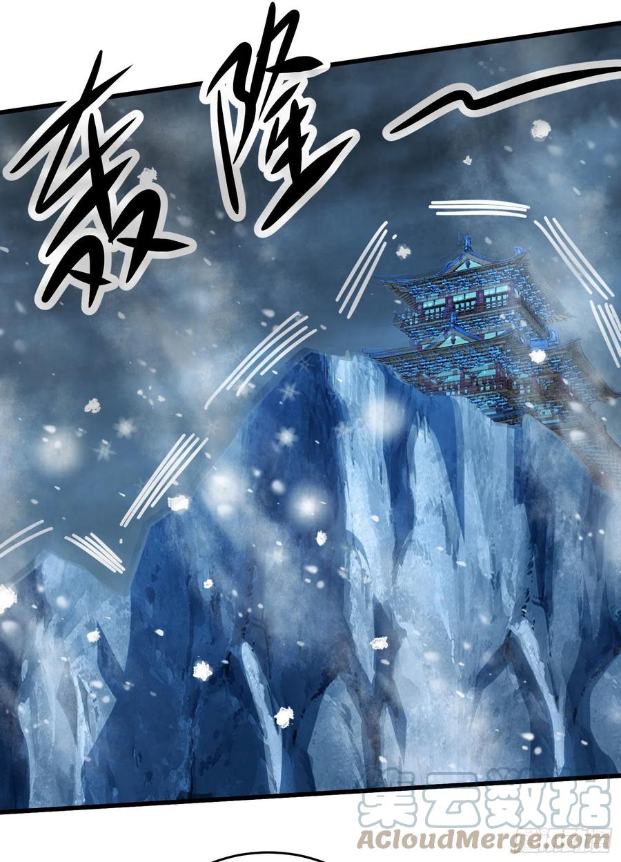 《总有道侣逼我双修》第210话 我媳妇想去哪就去哪 第13页