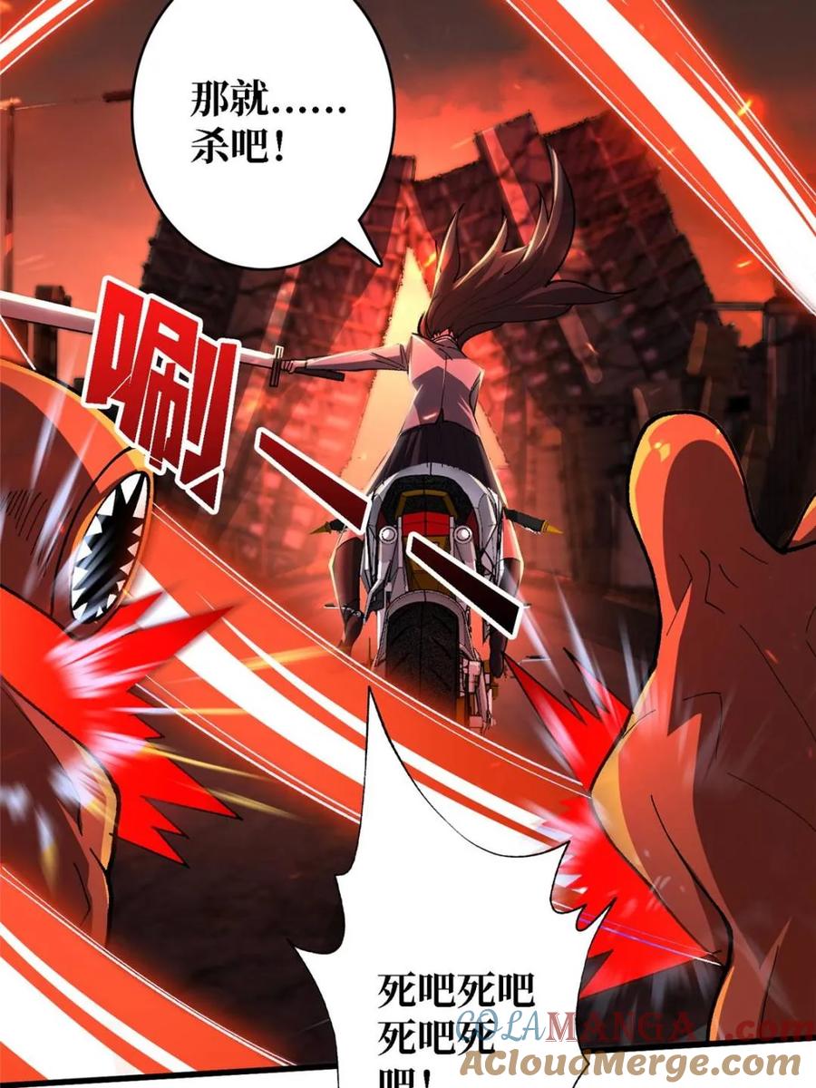 《我真不是反派大佬》第256话 十死之身 第37页