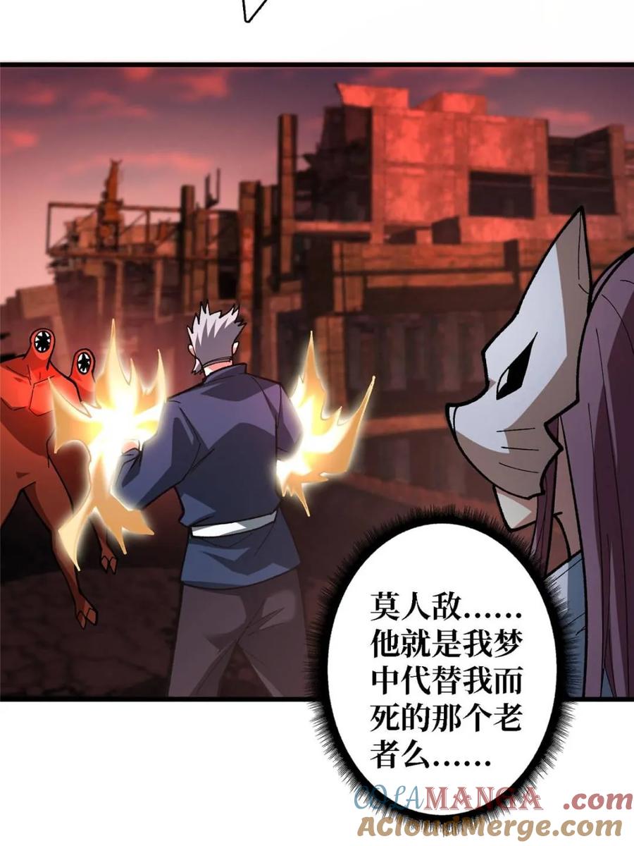 《我真不是反派大佬》第256话 十死之身 第49页