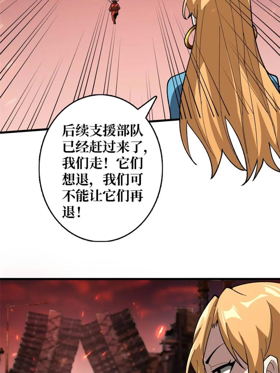 《我真不是反派大佬》第256话 十死之身 第42页