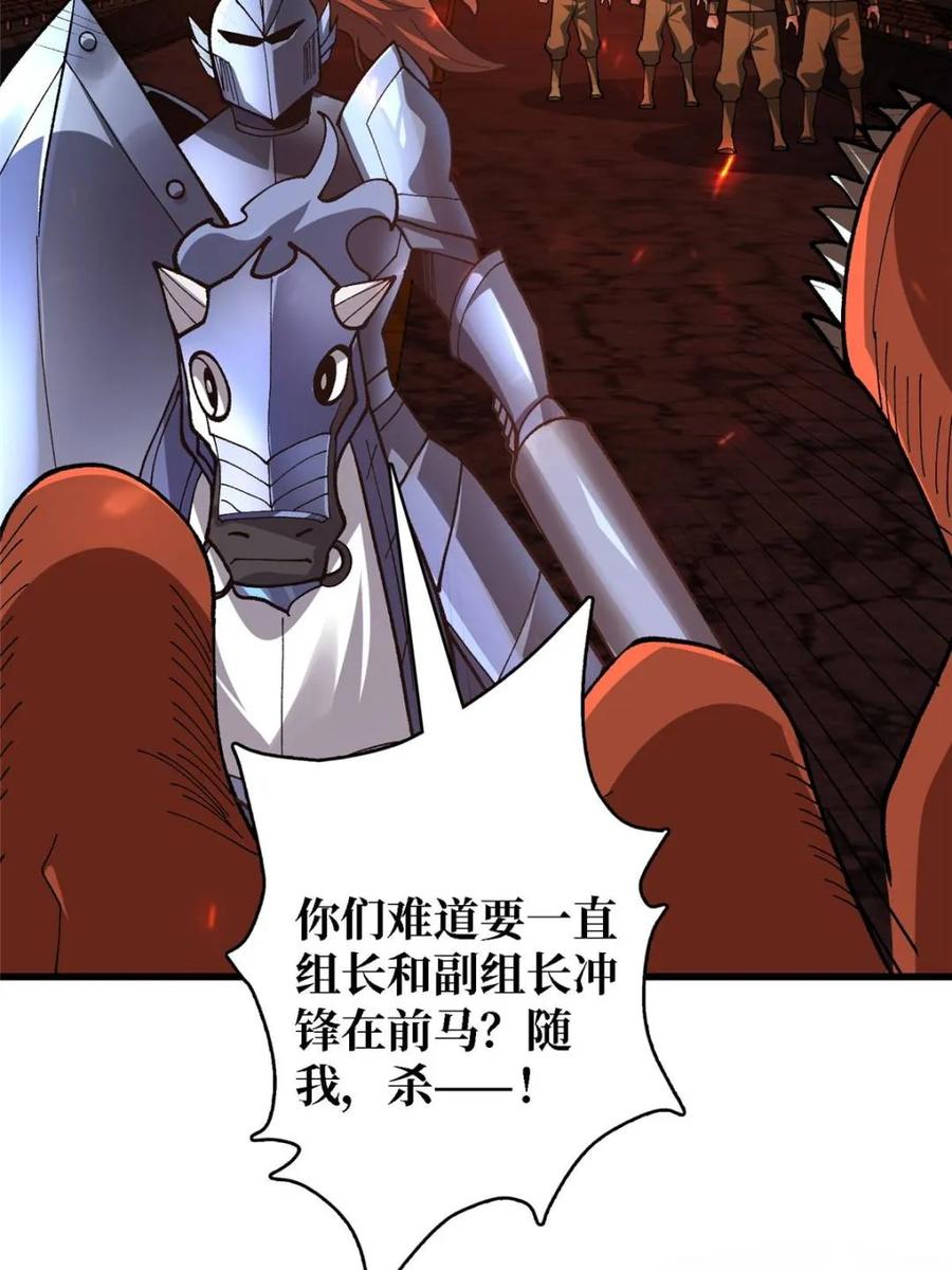 《我真不是反派大佬》第256话 十死之身 第48页