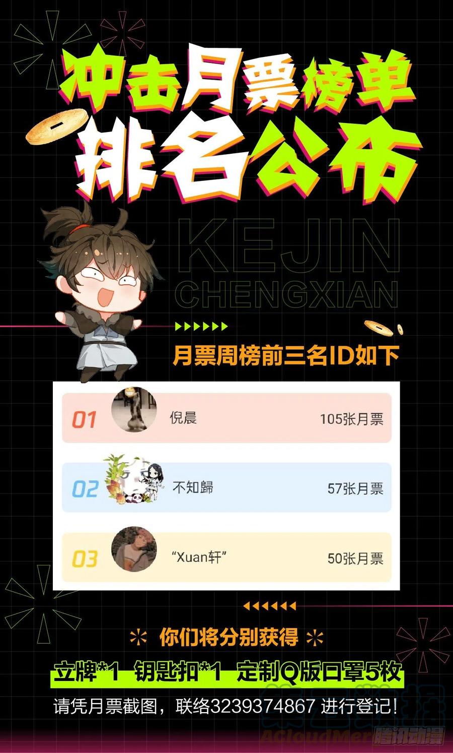 氪金成仙 - 33 风水 第17页