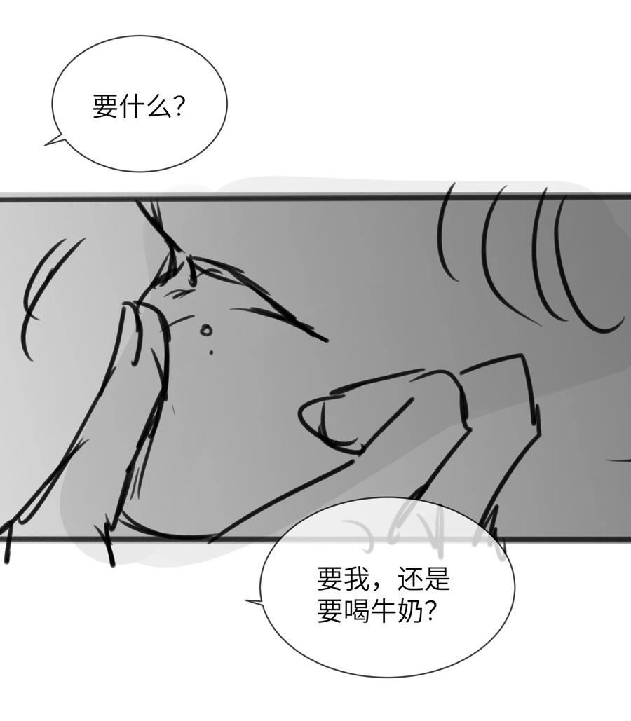 狂犬饲养法则 32 我会发疯 第42页