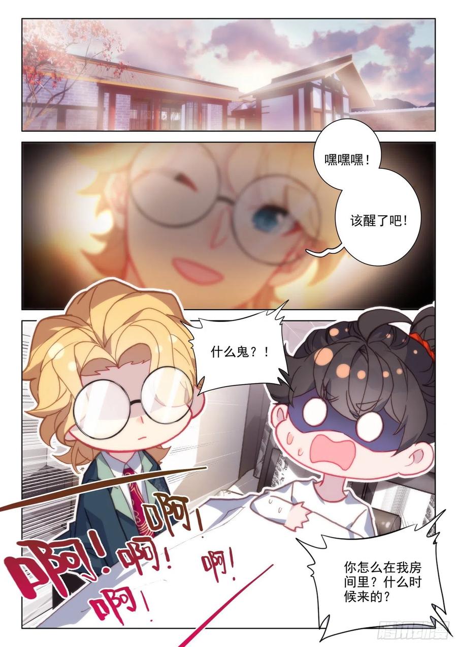 氪金成仙 - 35 醉灵 第14页