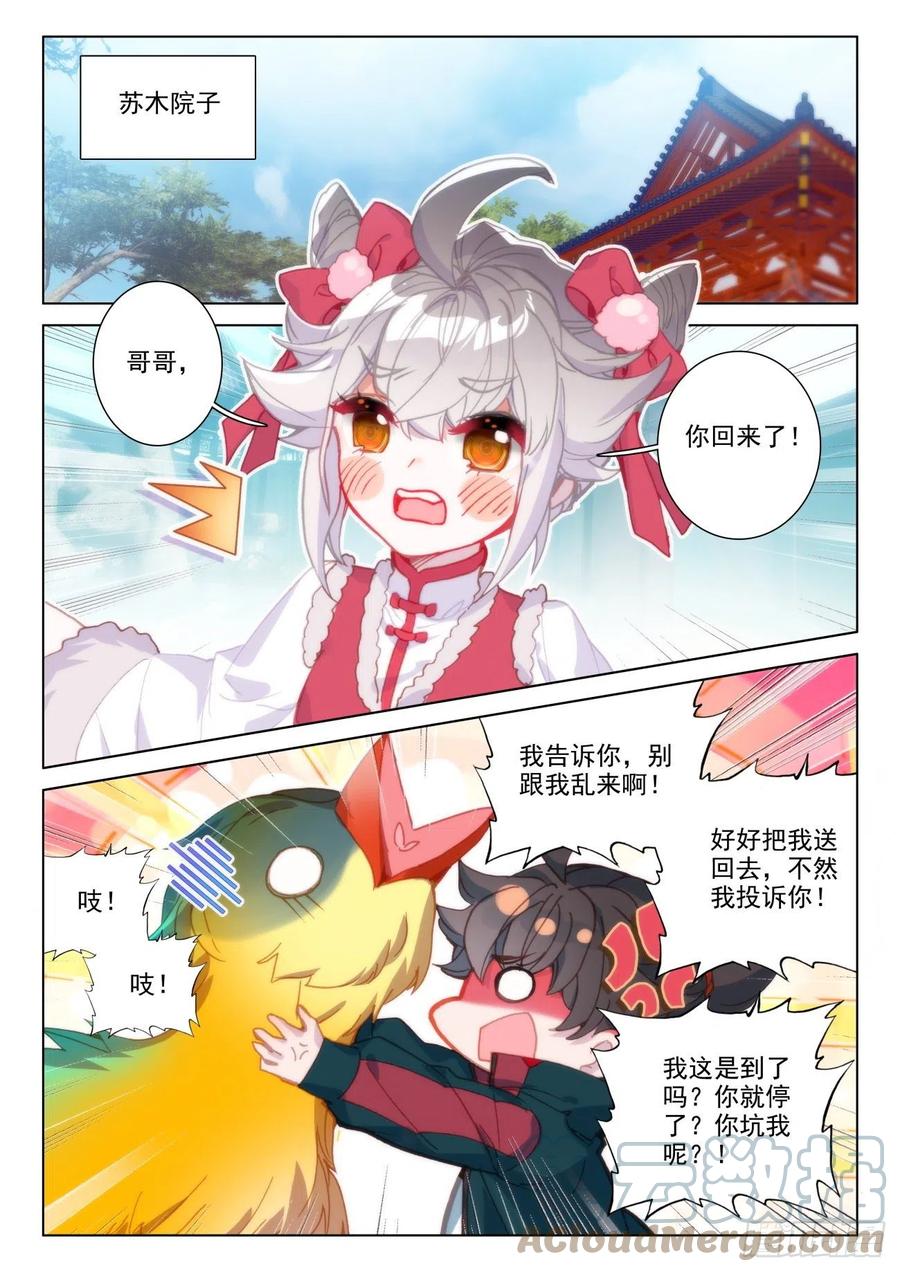 氪金成仙 - 35 醉灵 第7页