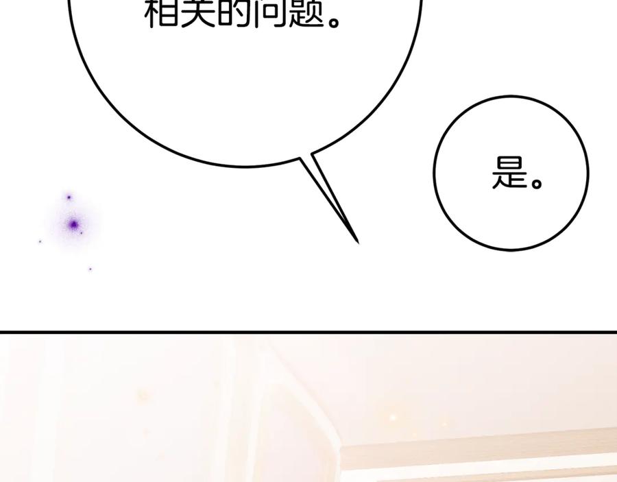 《刻薄公爵家的合约女儿》第4话 见到妈妈了 第80页