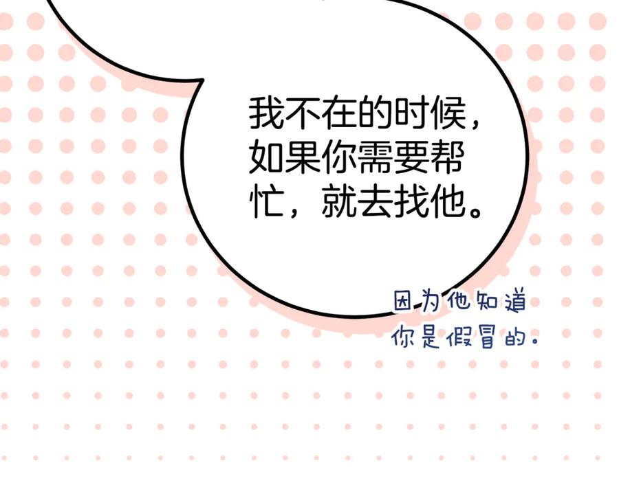 《刻薄公爵家的合约女儿》第4话 见到妈妈了 第82页