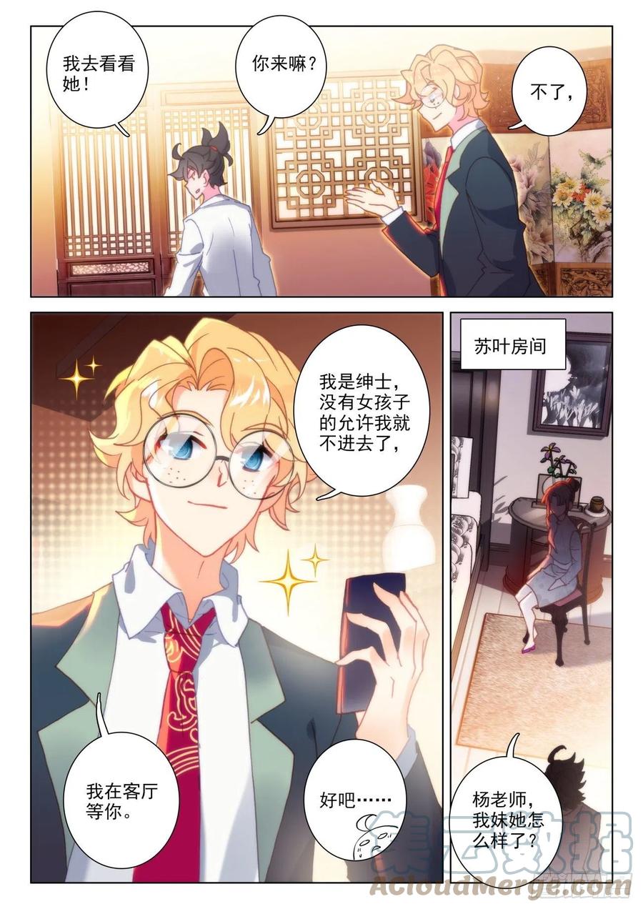 氪金成仙 - 36 选导 第2页