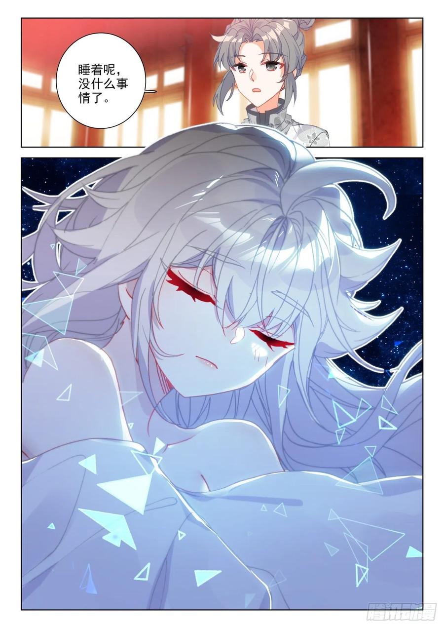 氪金成仙 - 36 选导 第3页