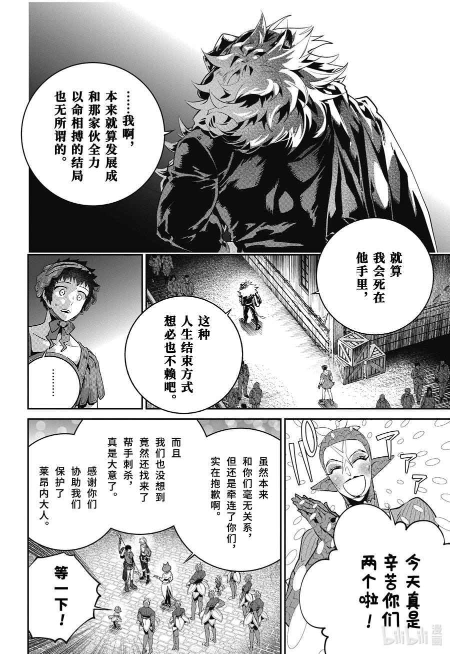 最终幻想 迷途的异乡人 43 刻在记忆中的过去 第18页