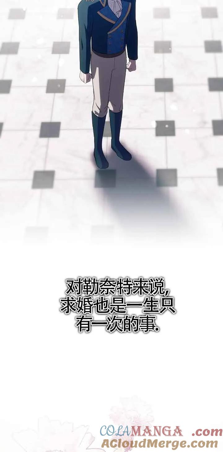 成了每晚和偏执暴君共眠的猫 - 第43话 - 第37张图