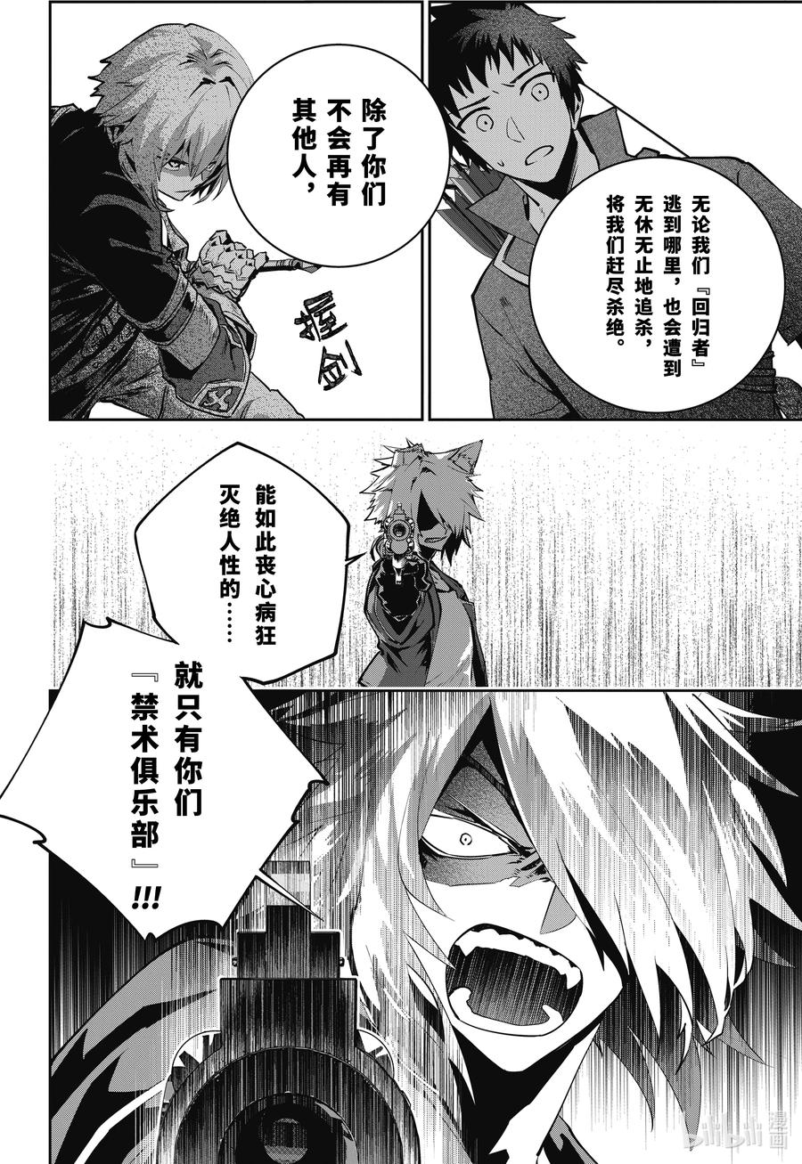 最终幻想 迷途的异乡人 44 漆黑的誓言 第5页