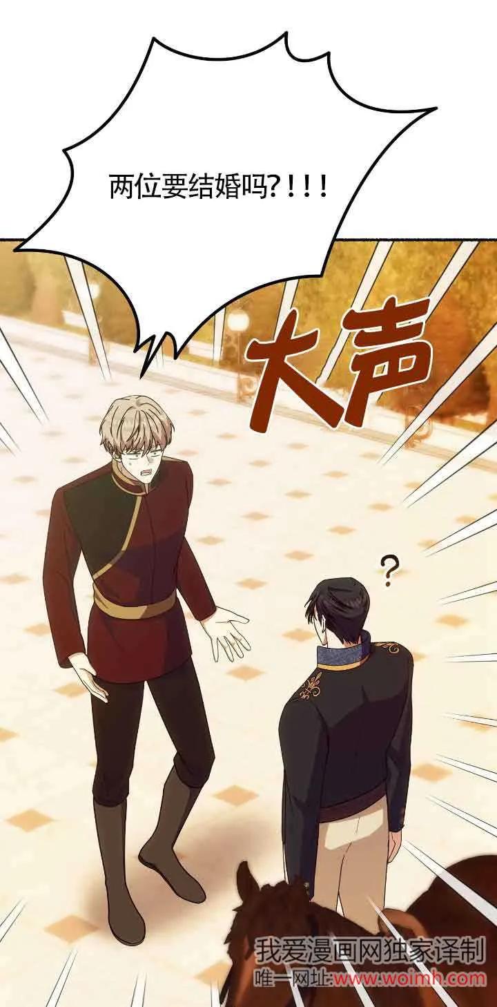 成了每晚和偏执暴君共眠的猫 - 第43话 - 第21张图