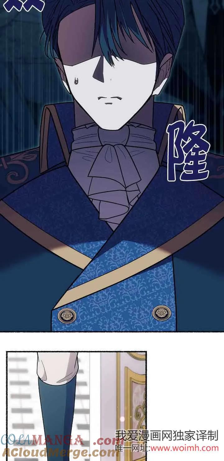 成了每晚和偏执暴君共眠的猫 - 第43话 - 第43张图