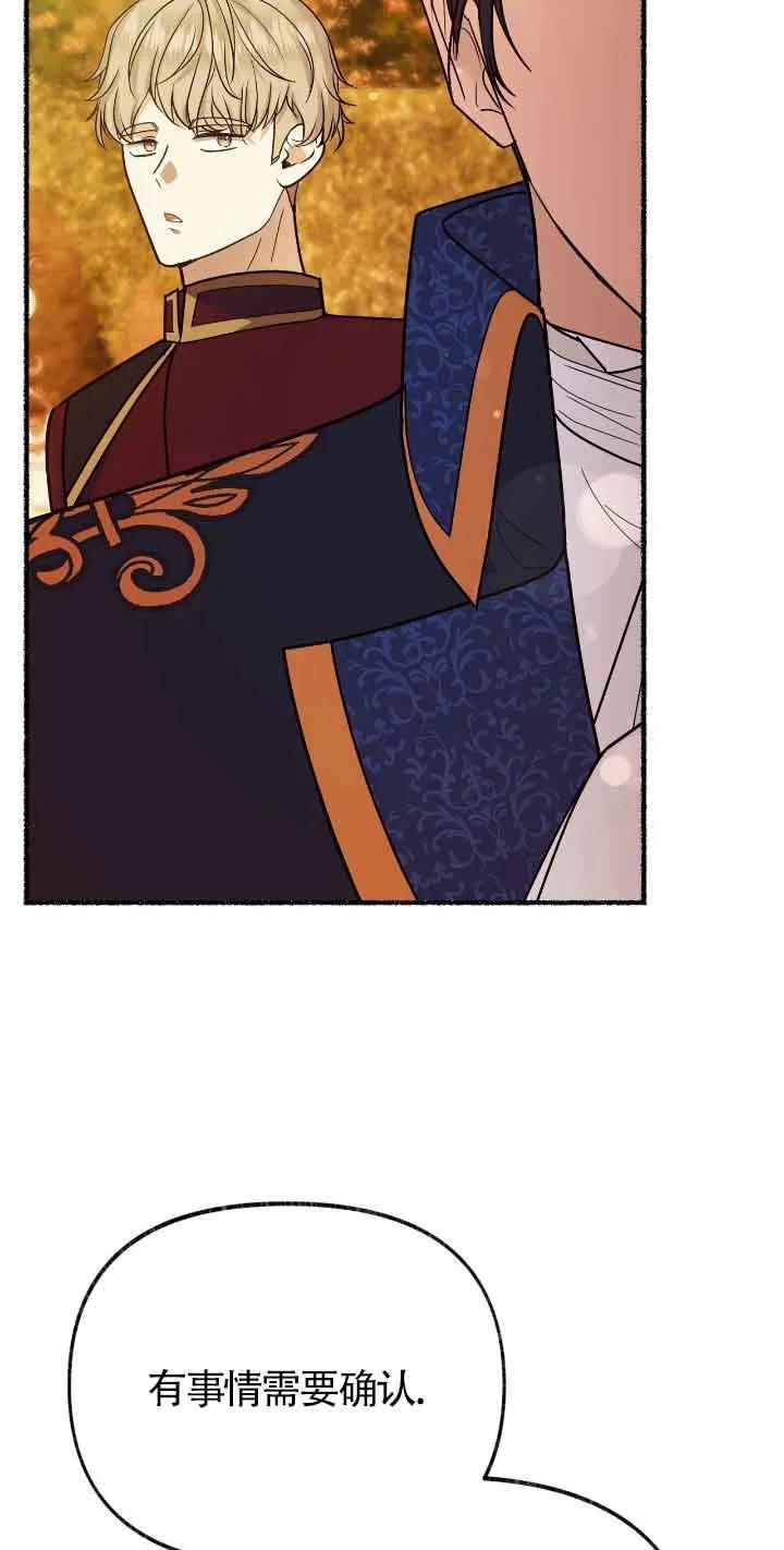 成了每晚和偏执暴君共眠的猫 - 第43话 - 第3张图