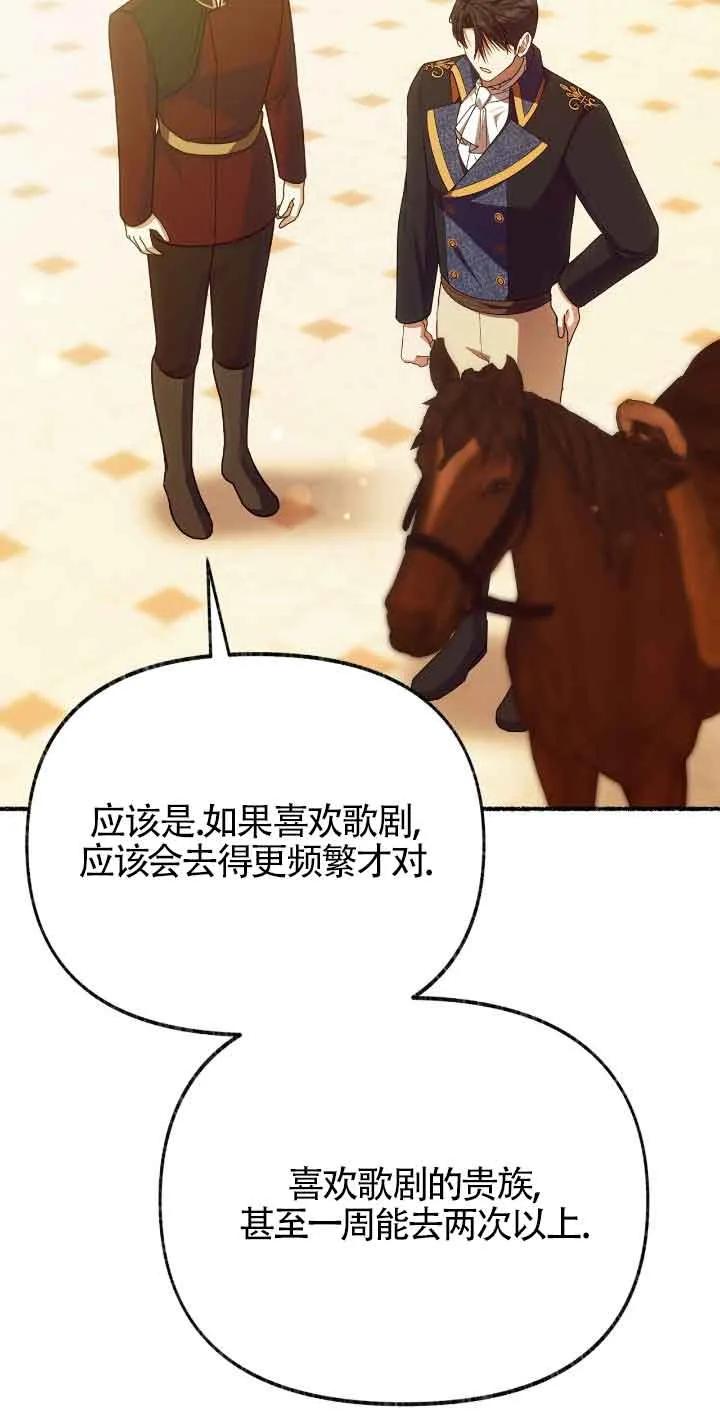成了每晚和偏执暴君共眠的猫 - 第43话 - 第9张图