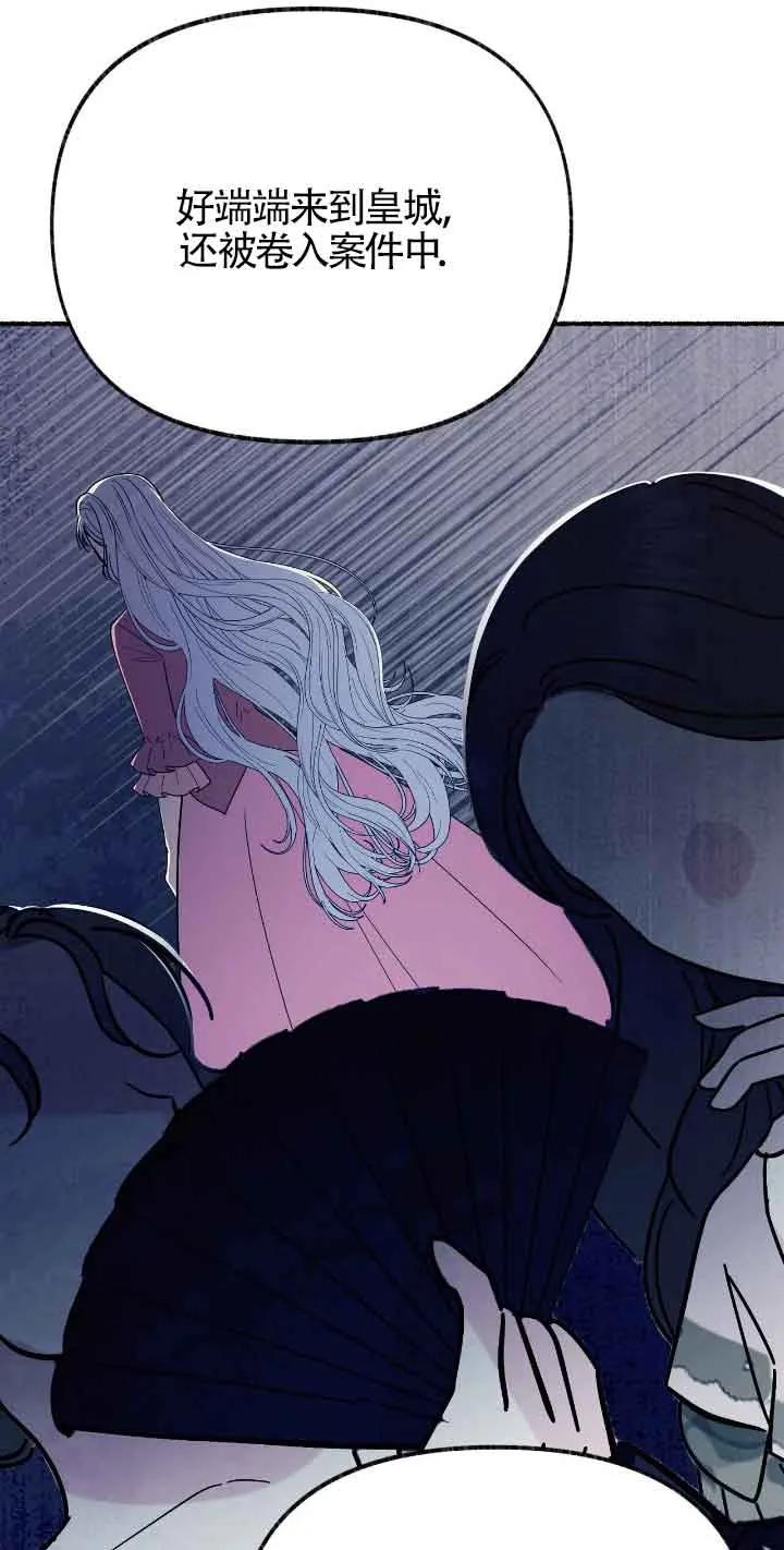 成了每晚和偏执暴君共眠的猫 - 第43话 - 第15张图