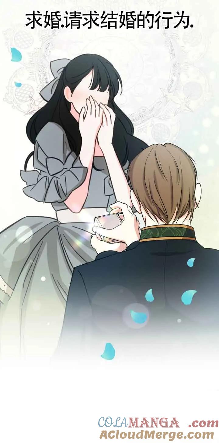 成了每晚和偏执暴君共眠的猫 - 第43话 - 第34张图