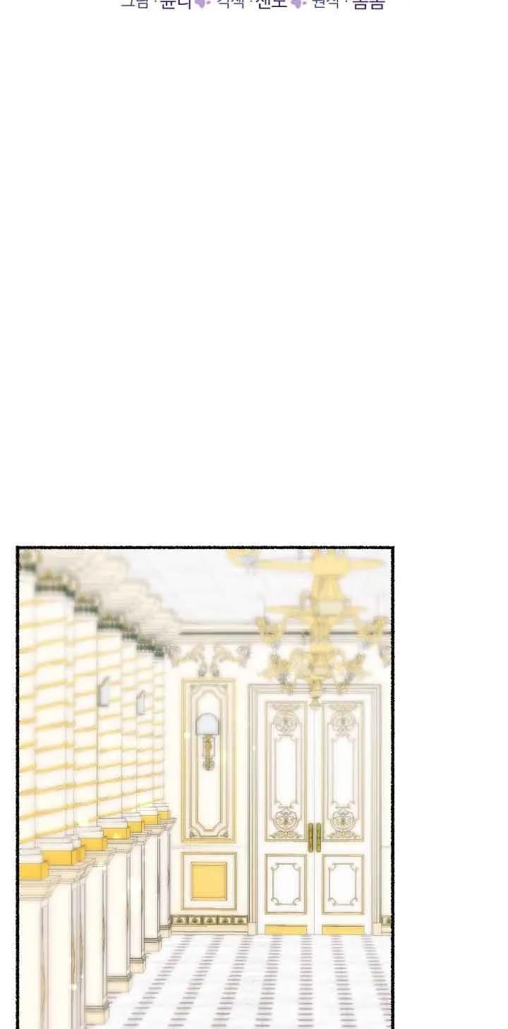 成了每晚和偏执暴君共眠的猫 - 第43话 - 第30张图