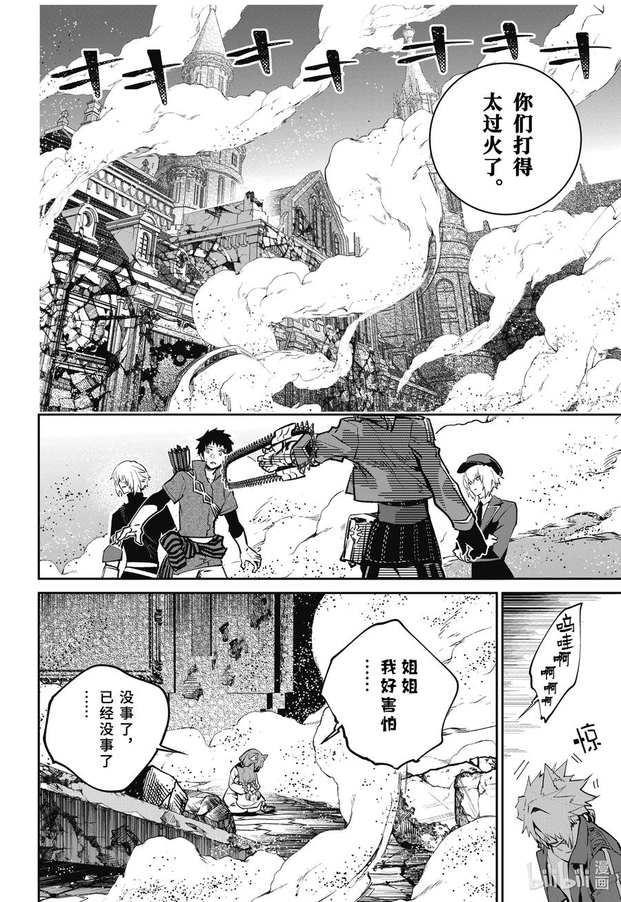 最终幻想 迷途的异乡人 44 漆黑的誓言 第41页