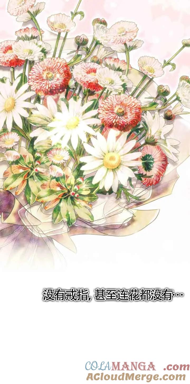 成了每晚和偏执暴君共眠的猫 - 第43话 - 第40张图