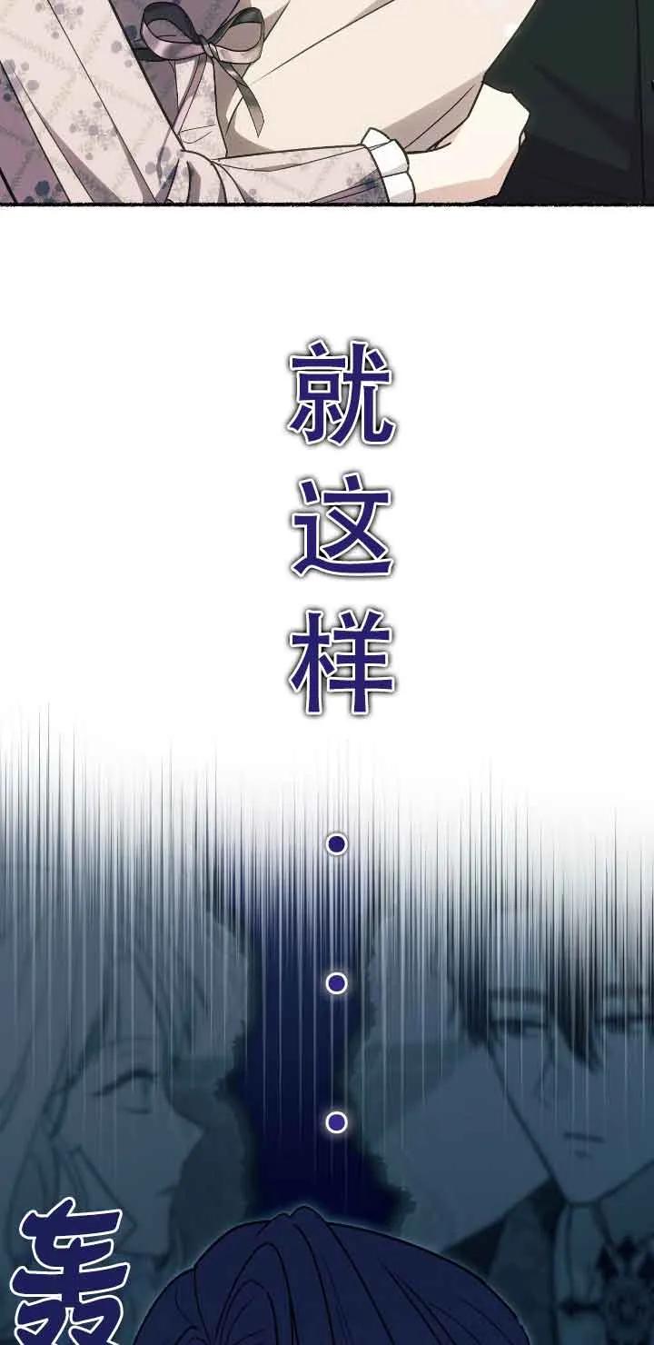 成了每晚和偏执暴君共眠的猫 - 第43话 - 第42张图
