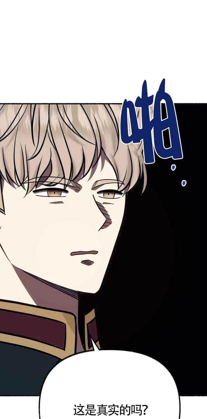 成了每晚和偏执暴君共眠的猫 - 第43话 - 第26张图