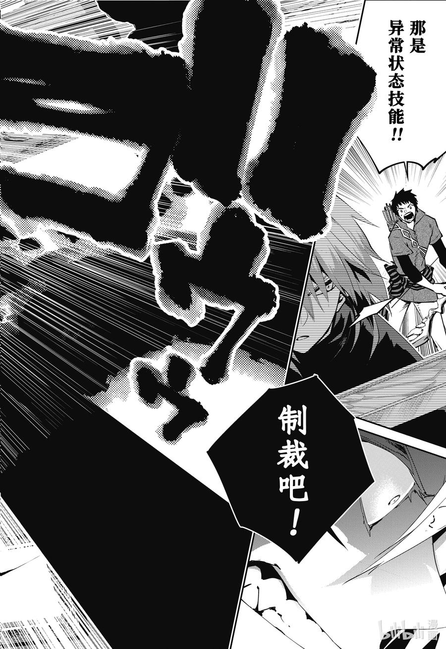 最终幻想 迷途的异乡人 44 漆黑的誓言 第9页
