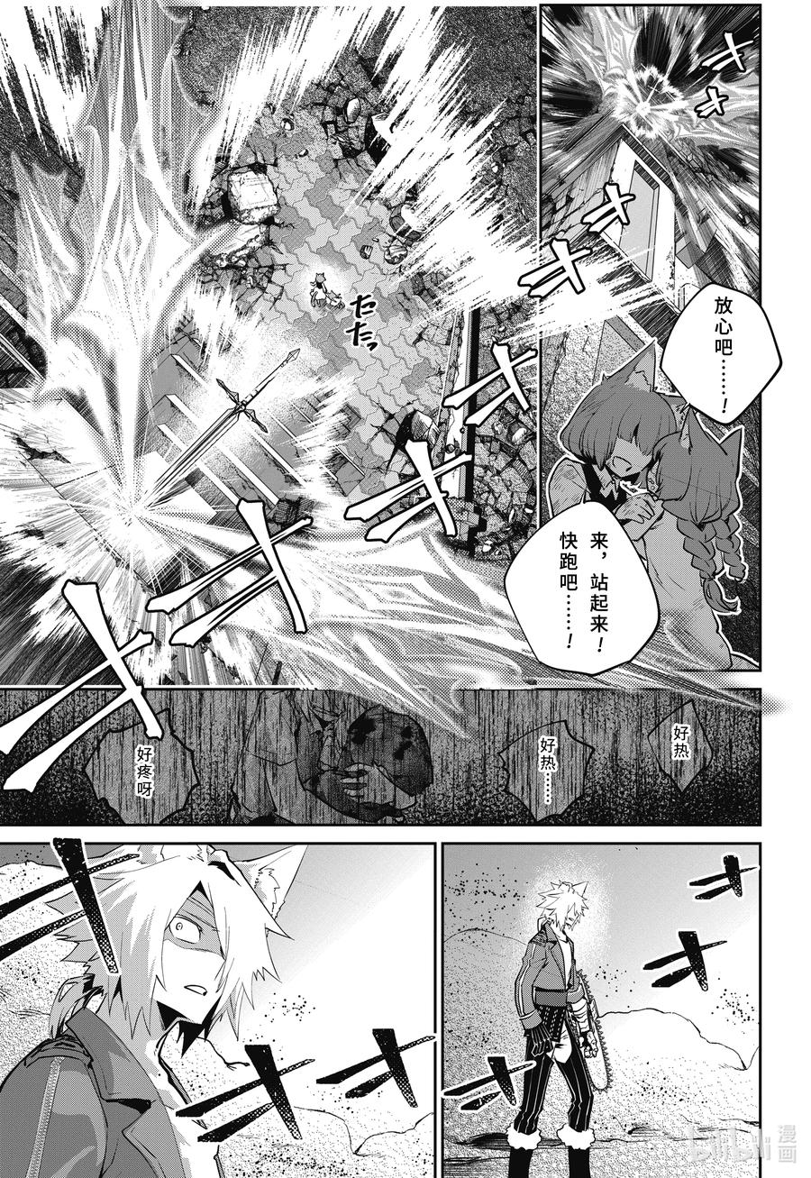 最终幻想 迷途的异乡人 44 漆黑的誓言 第42页