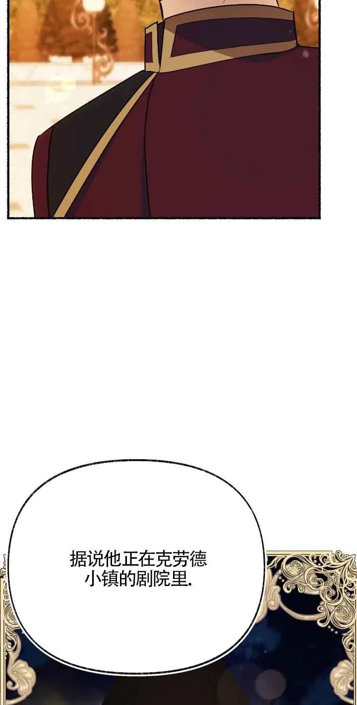 成了每晚和偏执暴君共眠的猫 - 第43话 - 第6张图