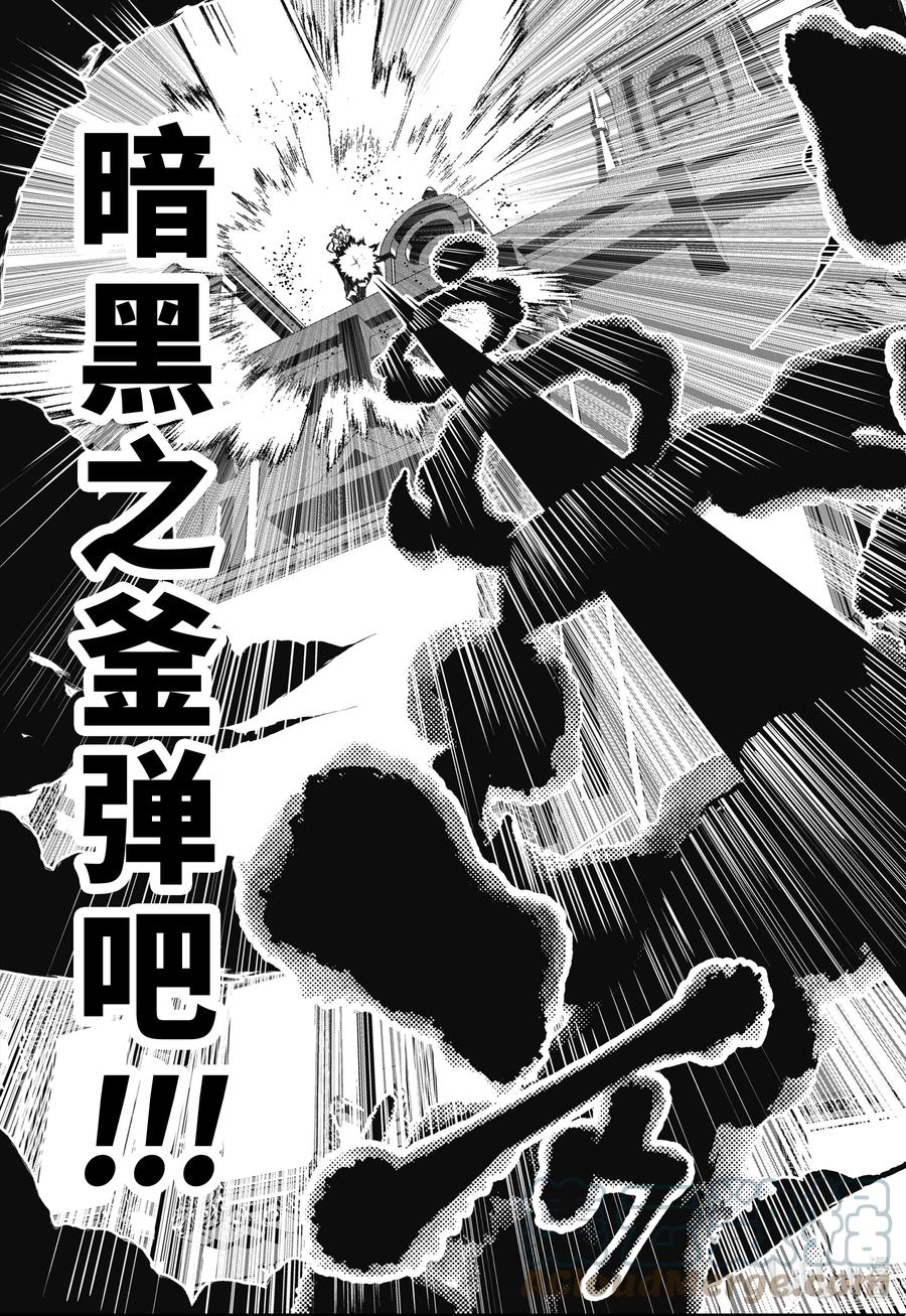 最终幻想 迷途的异乡人 44 漆黑的誓言 第10页