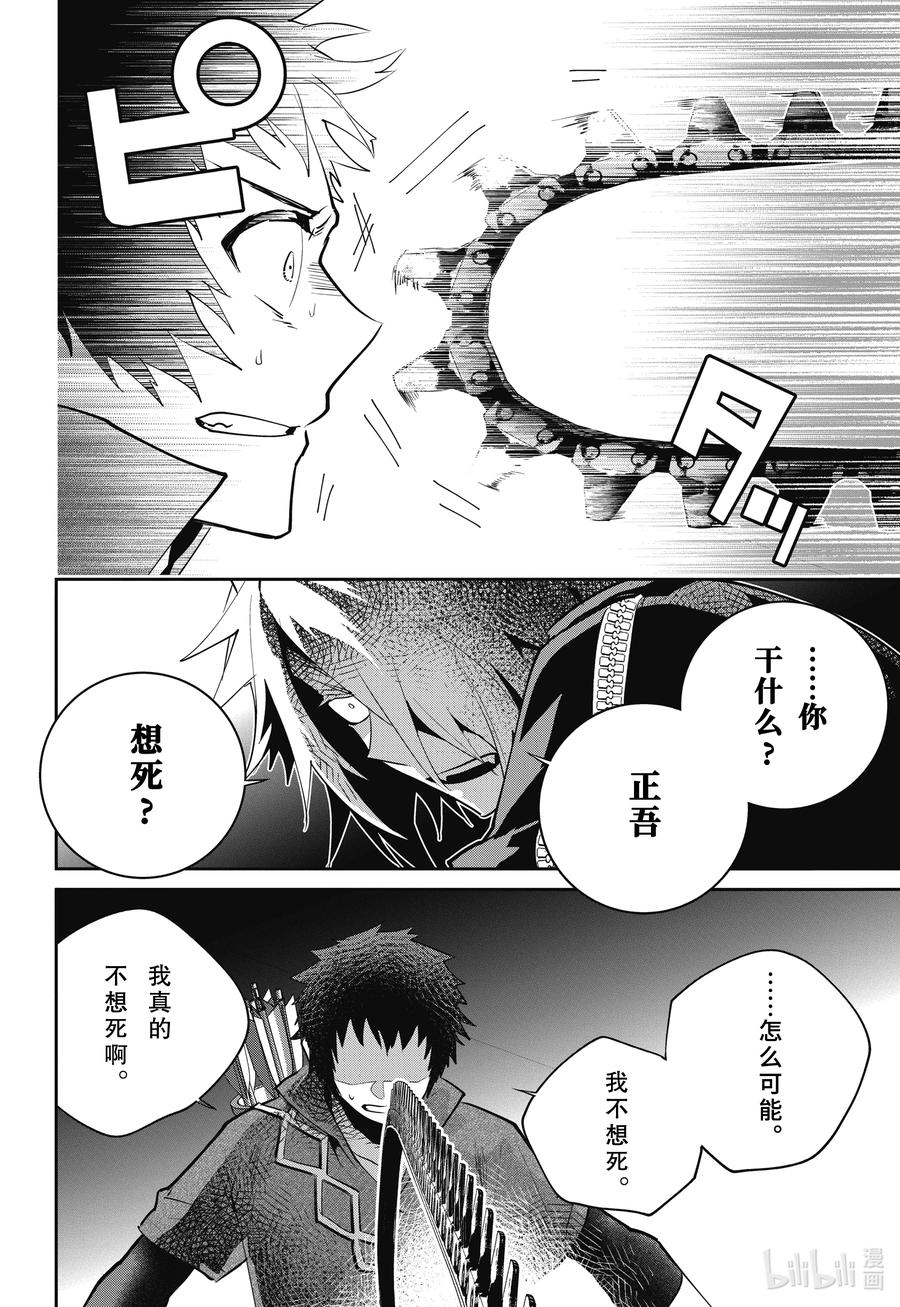 最终幻想 迷途的异乡人 44 漆黑的誓言 第33页