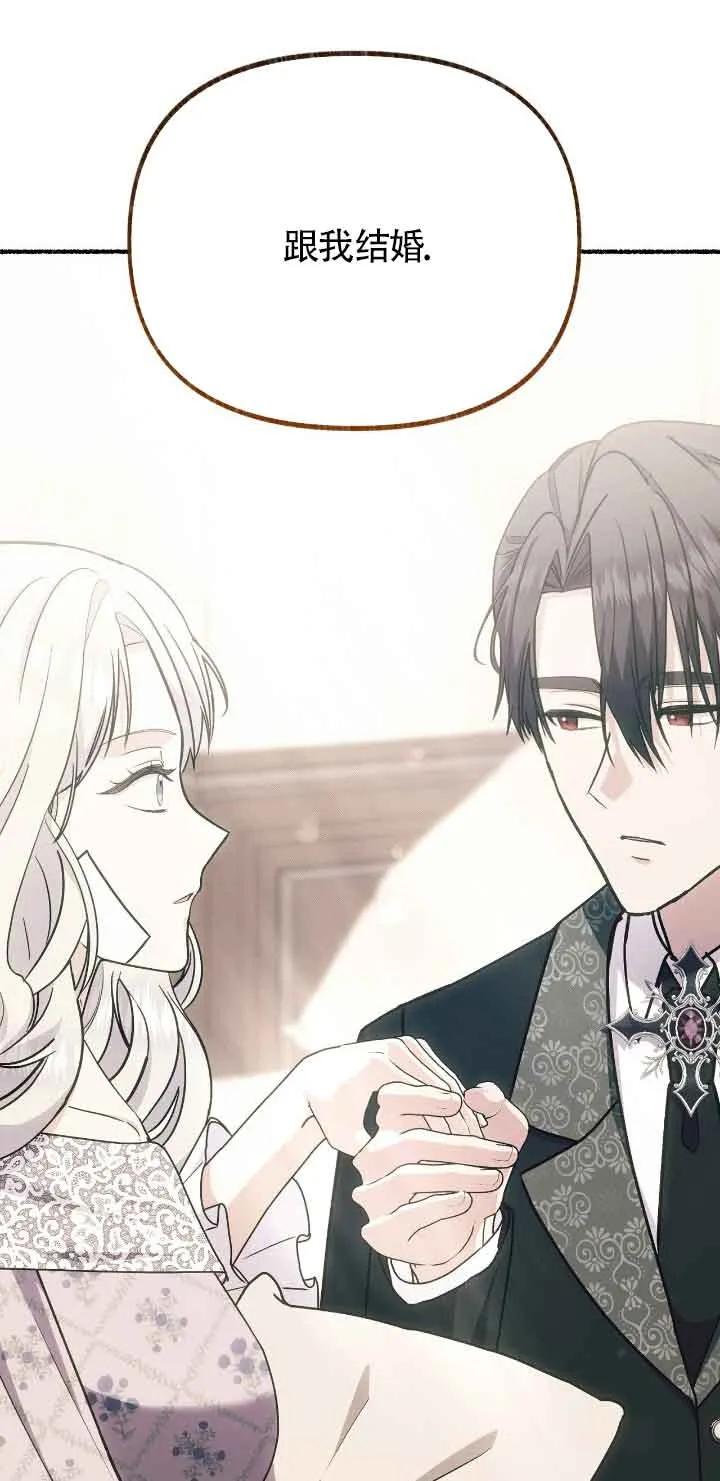 成了每晚和偏执暴君共眠的猫 - 第43话 - 第41张图