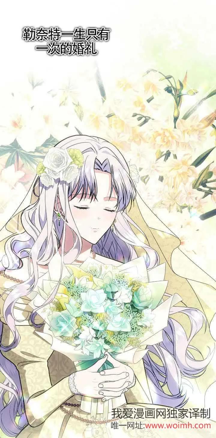 成了每晚和偏执暴君共眠的猫 - 第43话 - 第35张图