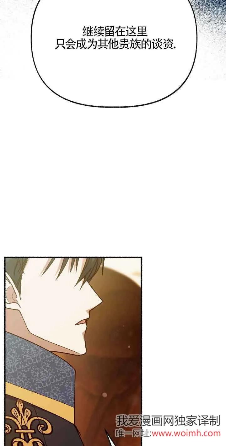 成了每晚和偏执暴君共眠的猫 - 第43话 - 第17张图