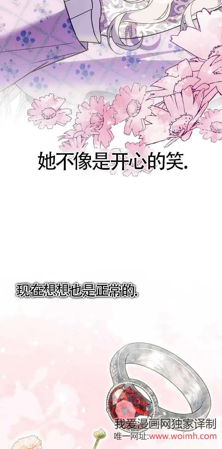 成了每晚和偏执暴君共眠的猫 - 第43话 - 第39张图