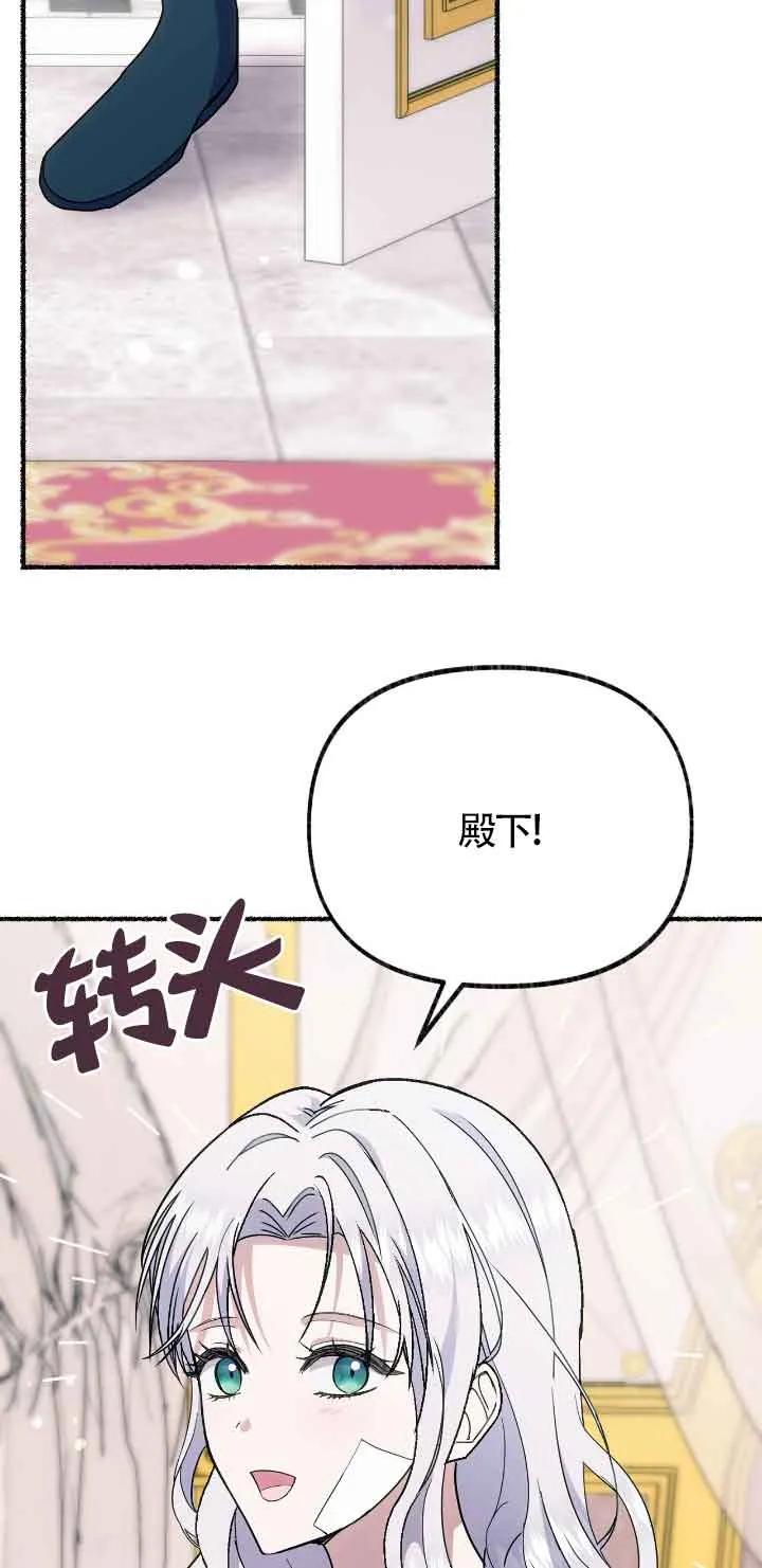 成了每晚和偏执暴君共眠的猫 - 第43话 - 第44张图