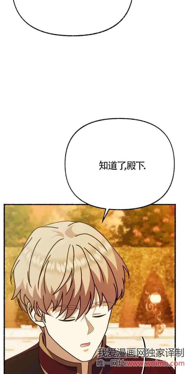 成了每晚和偏执暴君共眠的猫 - 第43话 - 第11张图