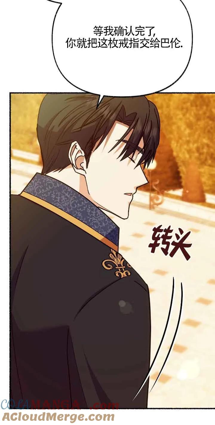 成了每晚和偏执暴君共眠的猫 - 第43话 - 第4张图