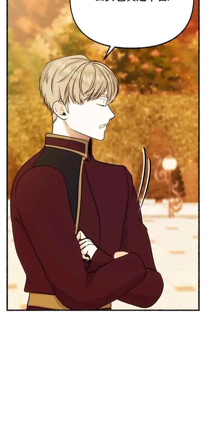 成了每晚和偏执暴君共眠的猫 - 第43话 - 第14张图