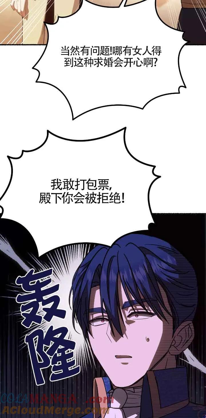 成了每晚和偏执暴君共眠的猫 - 第43话 - 第28张图