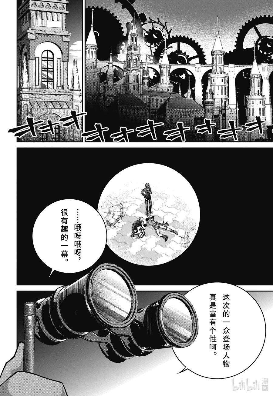 最终幻想 迷途的异乡人 44 漆黑的誓言 第47页