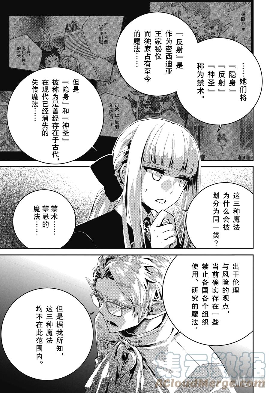 最终幻想 迷途的异乡人 45 险恶 第27页