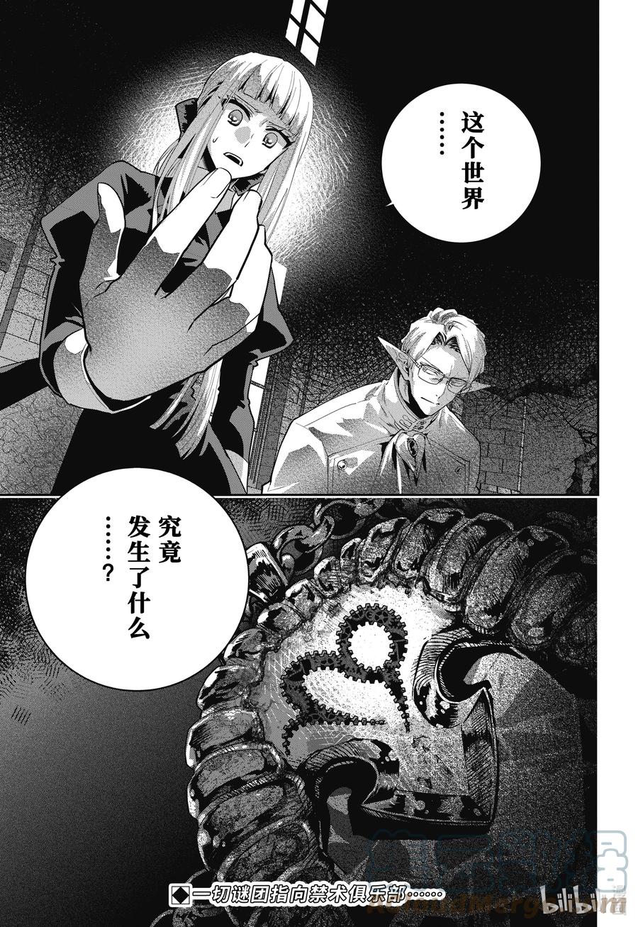 最终幻想 迷途的异乡人 45 险恶 第31页
