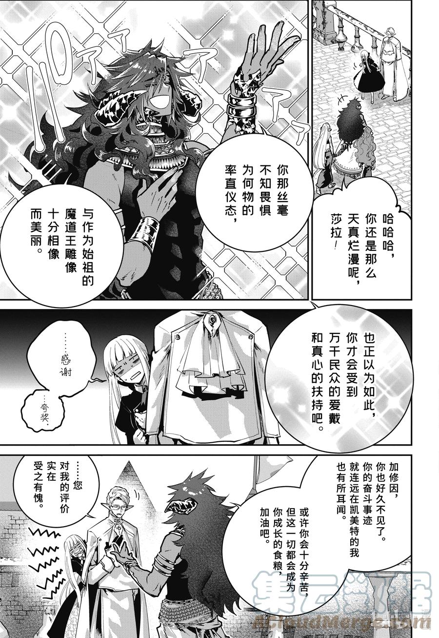 最终幻想 迷途的异乡人 45 险恶 第11页