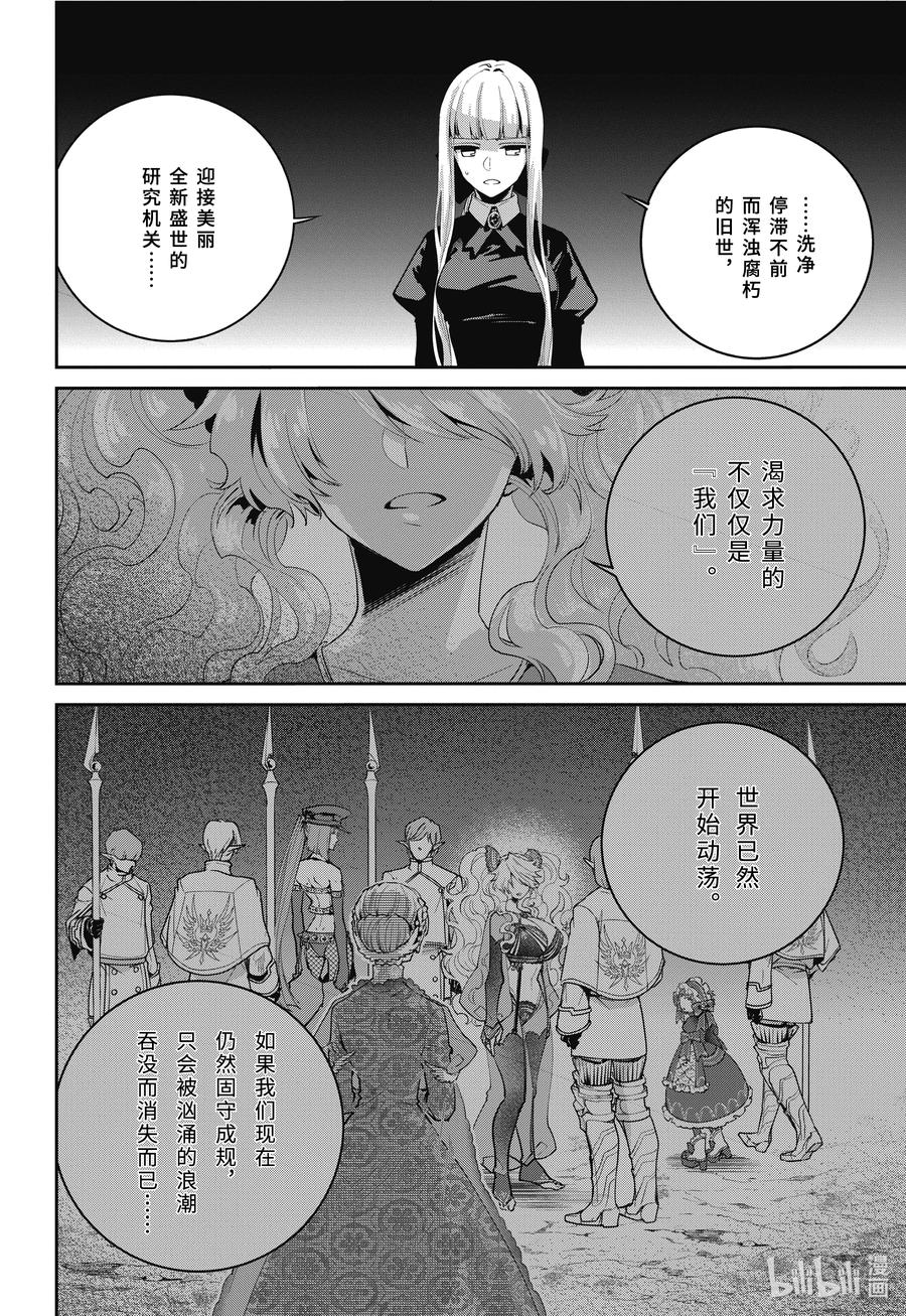 最终幻想 迷途的异乡人 45 险恶 第28页